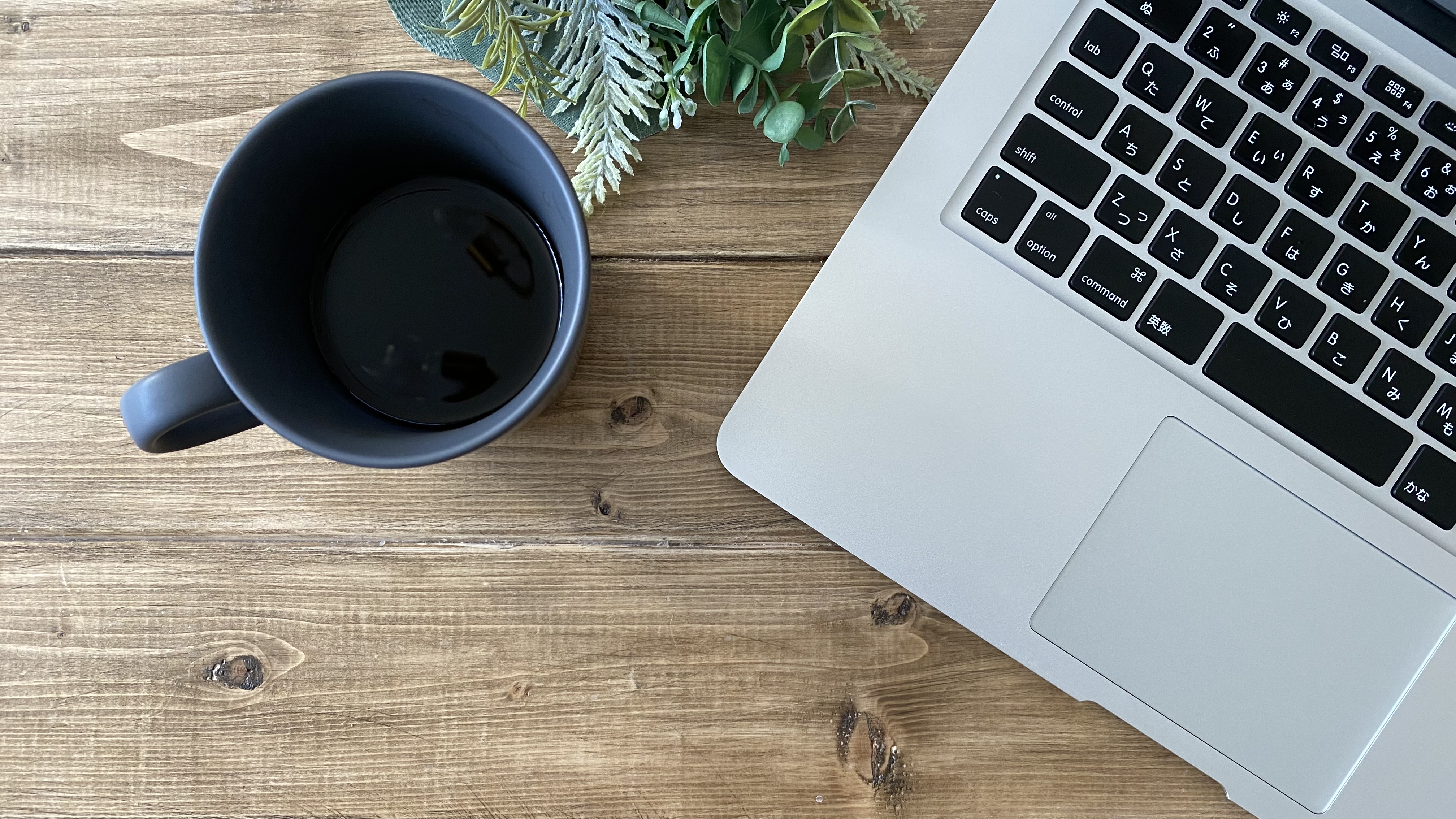 現場が気持ちよく