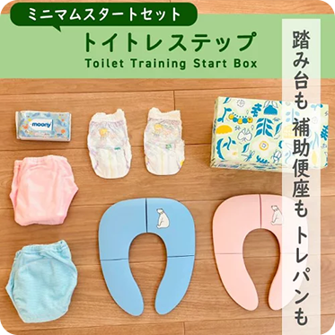 トイレトレーニンググッズまとめセット トイトレステップ